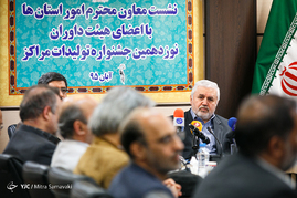 نشست نوزدهمین جشنواره تولیدات رادیو
