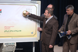 مراسم بزرگداشت هفته پدافند غیر عامل