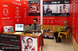 دهمین نمایشگاه رسانه های دیجیتال در مصلای تهران