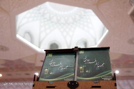 دهمین نمایشگاه رسانه های دیجیتال در مصلای تهران