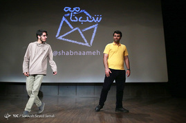 رونمایی از مستند شب‌نامه‎
