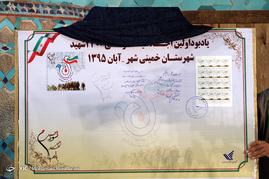 اجلاس ملی 2300 شهید شهرستان خمینی شهر
