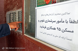 مرحله حضوری سرشماری عمومی نفوس و مسکن در مشهد

