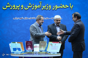 آئین رونمایی و تبیین برنامه اجرایی سند تحول بنیادین آموزش و پرورش