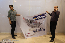 اولین روز نمایشگاه مطبوعات