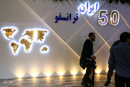 شانزدهمین نمایشگاه بین المللی صنعت برق ایران
