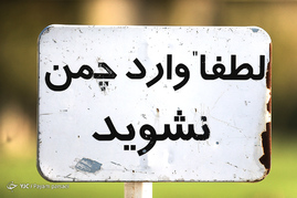 تمرین تیم فوتبال استقلال

