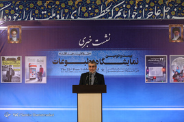 نشست خبری سخنگوی شورای نگهبان در نمایشگاه مطبوعات
