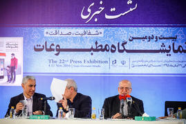 نشست خبری وزارت صنعت، معدن و تجارت در نمایشگاه مطبوعات