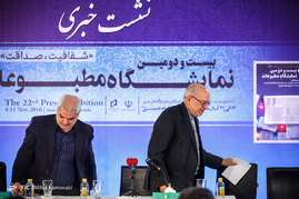 نشست خبری وزارت صنعت، معدن و تجارت در نمایشگاه مطبوعات