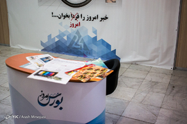بیست و دومین گردهمایی اهالی رسانه