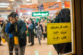 بیست و دومین گردهمایی اهالی رسانه