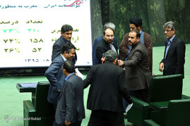 صحن علنی مجلس شورای اسلامی 