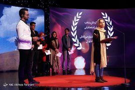 اختتامیه جشنواره فیلم کوتاه تهران