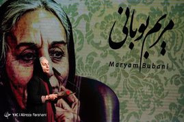 اختتامیه جشنواره فیلم کوتاه تهران