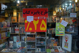 کتابگردی اهالی فرهنگ و هنر