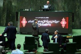 صحن علنی مجلس شورای اسلامی 