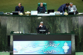 صحن علنی مجلس شورای اسلامی 