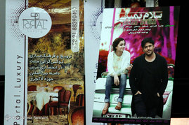 نشست خبری فیلم سینمایی سلام بمبئی‎
