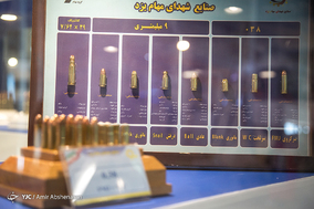 افتتاح هفدهمین نمایشگاه لوازم و تجهیزات پلیس