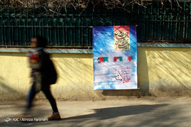تشییع و خاکسپاری پیکر شهید گمنام در کوی دانشگاه تهران
