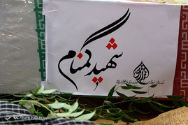 تشییع پیکر مطهر سه شهید گمنام دفاع مقدس در شیراز‎

