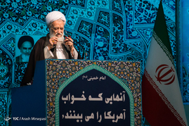نماز جمعه تهران