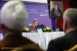 همایش ملی سبک زندگی
