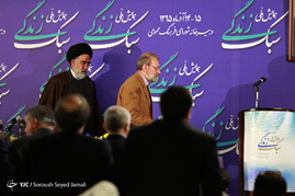همایش ملی سبک زندگی
