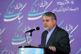 همایش ملی سبک زندگی
