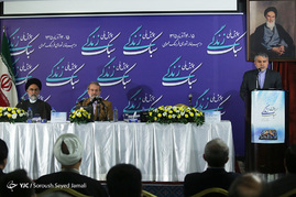 همایش ملی سبک زندگی
