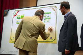 افتتاحیه دومین همایش ملی خدمات الزامی ICT در مناطق روستایی و کمتر توسعه یافته 