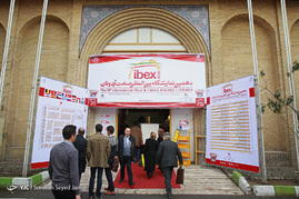 نمایشگاه بین المللی صنعت آرد و نان تهران