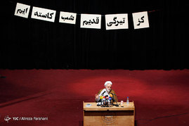 آیین بزرگداشت روز دانشجو با سخنرانی حجت الاسلام غلامحسین محسنی اژه‌ای و معاون اول و سخنگوی قوه قضاییه دانشکده ادبیات دانشگاه تهران