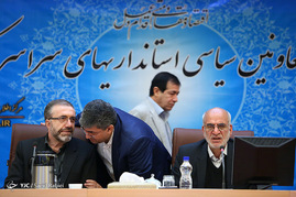 همایش معاونین سیاسی استانداری‌های کشور
