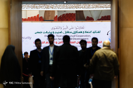 نخستین کنفرانس بین المللی امنیتی تهران
