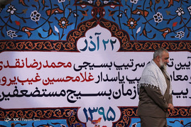 مراسم تودیع و معارفه رئیس سازمان بسیج مستضعفین

