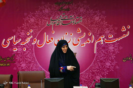 نشست هم اندیشی زنان فعال و نخبه سیاسی 