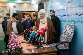 نشست خبری سی امین کنفرانس بین المللی وحدت اسلامی