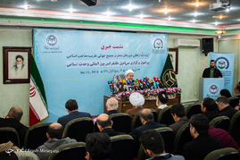 نشست خبری سی امین کنفرانس بین المللی وحدت اسلامی