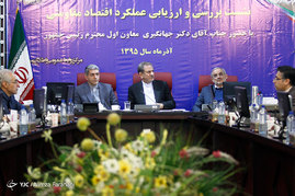 نشست بررسی عملکرد اقتصاد مقاومتی با حضور اسحاق جهانگیری معاون اول ریاست جمهوری و علی طیب نیا وزیر اقتصاد