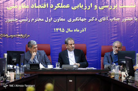 نشست بررسی عملکرد اقتصاد مقاومتی با حضور اسحاق جهانگیری معاون اول ریاست جمهوری و علی طیب نیا وزیر اقتصاد