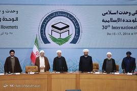 کنفرانس بین‌المللی وحدت اسلامی
