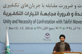 کنفرانس بین‌المللی وحدت اسلامی
