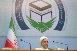کنفرانس بین‌المللی وحدت اسلامی
