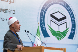 کنفرانس بین‌المللی وحدت اسلامی - 2