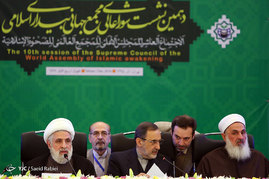 دهمین نشست شورای عالی مجمع جهانی بیداری اسلامی