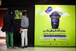 نمایشگاه گروهی عکس 