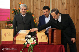 رونمایی از ترجمه فارسی متن کامل کتاب الحاوی