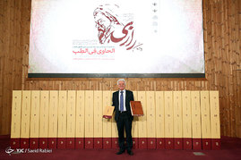 رونمایی از ترجمه فارسی متن کامل کتاب الحاوی